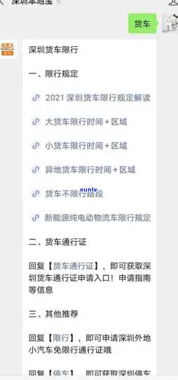 深圳限行逾期解决-深圳限行逾期解决流程