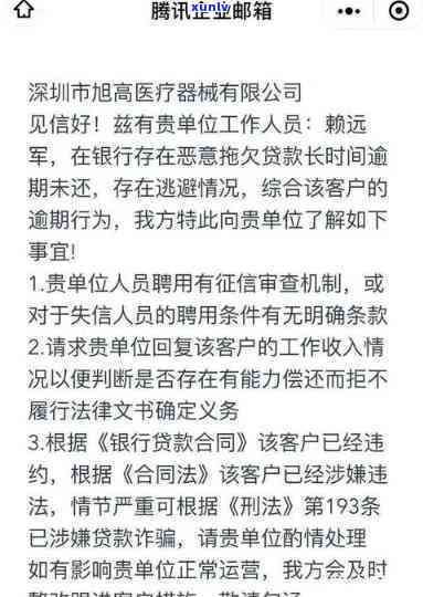 广东深圳花呗催款  号码查询及采用指南