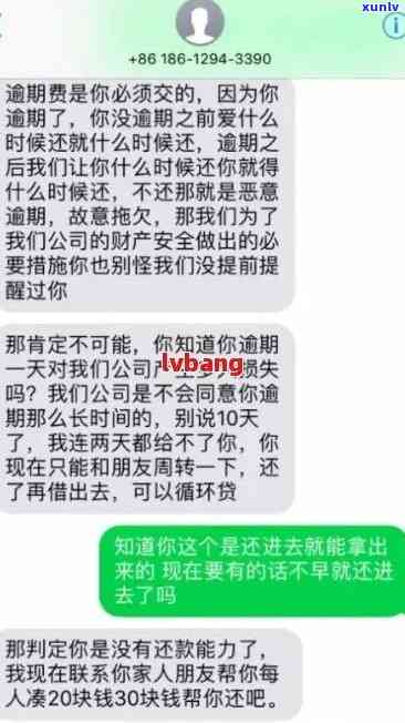 网贷逾期今天收到ems邮件，网贷逾期，今日收到EMS邮件提醒