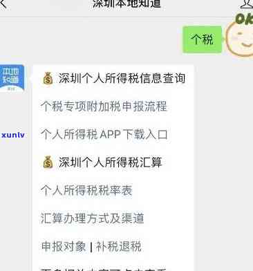深圳个税申报总是逾期-深圳个税申报总是逾期怎么办