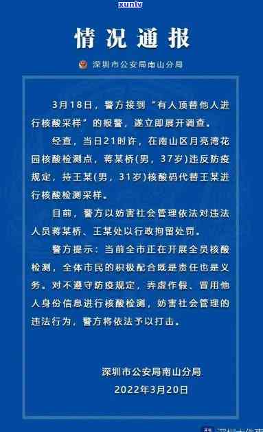 深圳男子逾期被抓最新消息：拘留详情曝光