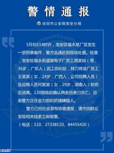 深圳一男子连续犯下命案，包含杀人、伤人及涉嫌刮等恶行