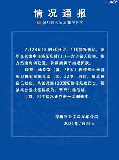 深圳一男子连续犯下命案，包含杀人、伤人及涉嫌刮等恶行