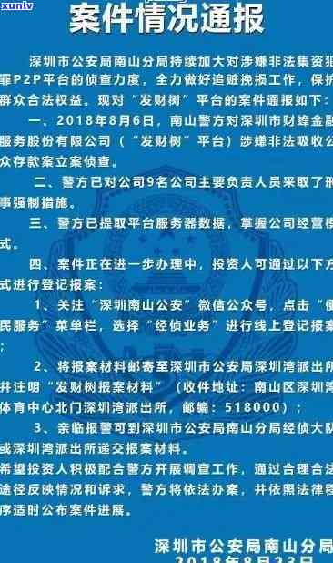 深圳男子逾期被抓了吗-深圳男子逾期被抓了吗现在