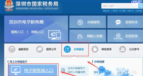深圳地税网：一站式网上办税服务，包含官网、    及咨询服务，方便快捷！