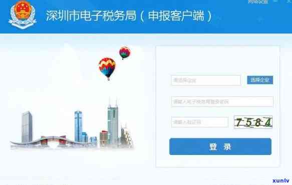深圳地税网：一站式网上办税服务，包含官网、    及咨询服务，方便快捷！