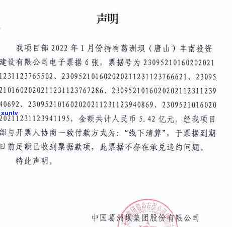 深圳电票逾期提示承兑怎么回事，深圳电票逾期提示承兑：起因解析与应对策略