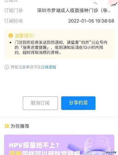 深圳9价预约时间逾期-深圳9价预约时间逾期了