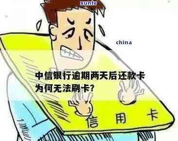 怎么判定信用卡逾期了