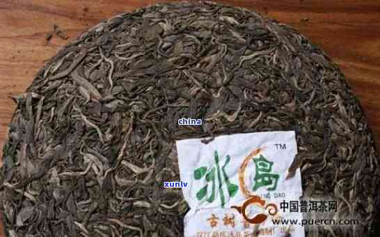 冰岛茶饼是什么茶，揭秘冰岛茶饼：这是一种什么类型的茶叶？