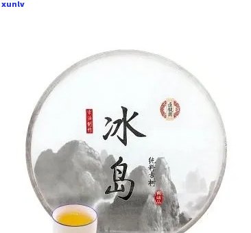 冰岛茶饼是什么茶，揭秘冰岛茶饼：这是一种什么类型的茶叶？