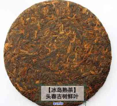 冰岛熟茶是什么茶，探秘神秘的冰岛熟茶：它到底属于哪种茶类？