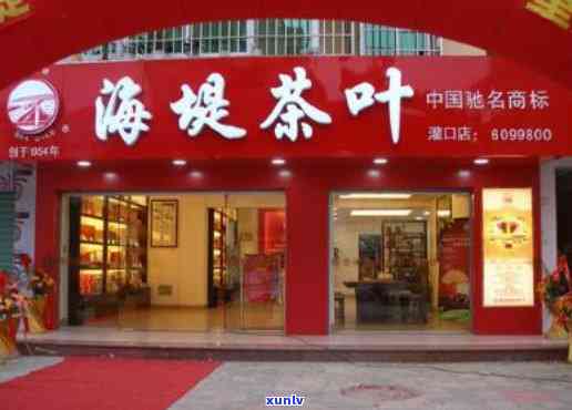 中粮厦门海堤茶叶官网：了解加盟、价格及直营门店信息，国企品质保证