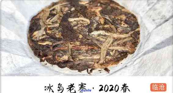 冰岛沱茶价格一览：生沱、老寨生态贡茶沱王等全收录，2020年最新价