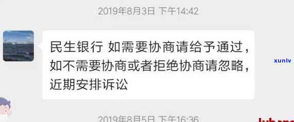 上海翼勋怎样协商还款？现在怎么还款、能否减免，是不是还需2020年还款及解冻时间？