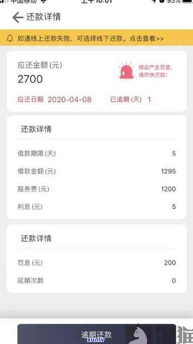 上海翼勋还款能减免吗，上海翼勋：怎样申请还款减免？