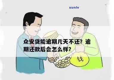 兴业银行逾期多久-兴业银行逾期多久会上门