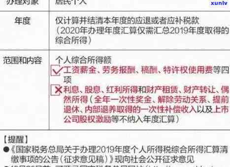 深圳个人所得税申报时间晚了怎么办？错过截止日期怎样补救？