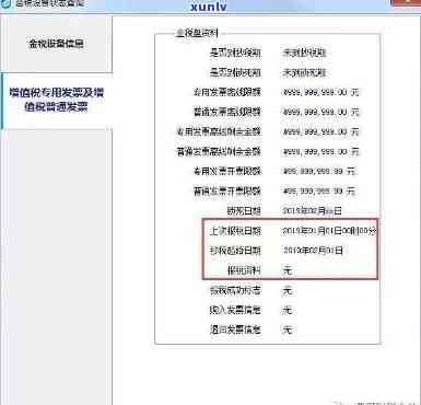 逾期抄报税怎么解决？处罚依据、含义及未抄报结果全解析