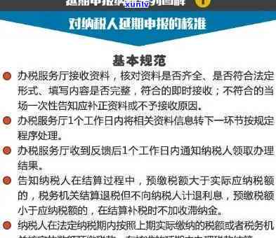 逾期抄报税是什么意思，什么是逾期抄报税？含义解读与应对措