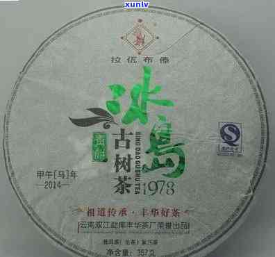 冰岛古树茶357克：价格、年份及市场行情全解析