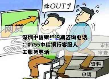 深圳银行    是多少？包含人工服务、咨询  及总行  