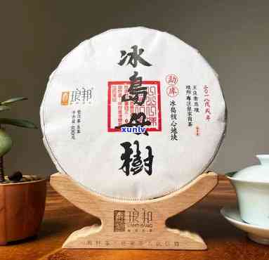 勐冰岛古树茶价格-勐冰岛古树400g