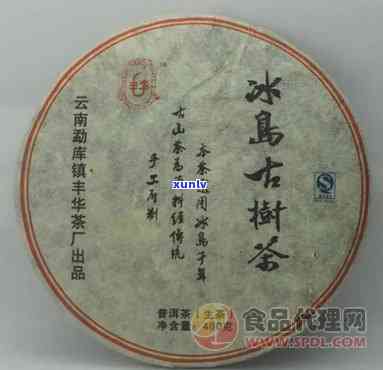 勐冰岛古树茶价格-勐冰岛古树400g