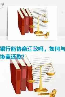 光大怎么协商还款，怎样与光大银行协商还款？详细步骤解析