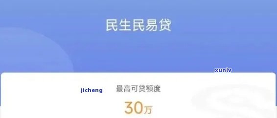 民生易贷逾期的结果是什么，探究民生易贷逾期的结果