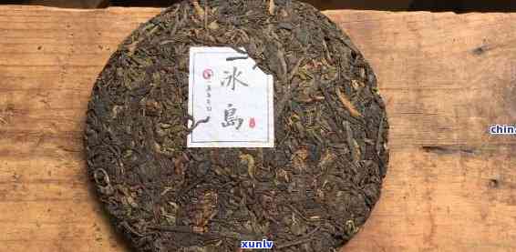 冰岛熟茶有哪些，探寻冰岛熟茶的魅力：种类与特色介绍