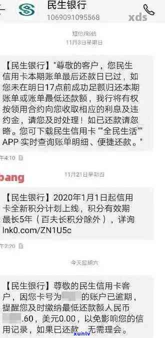 民生银行逾期两天还款有作用吗？会作用信用记录和产生罚息。建议尽快还款并联系银行熟悉具体作用及解决方案。