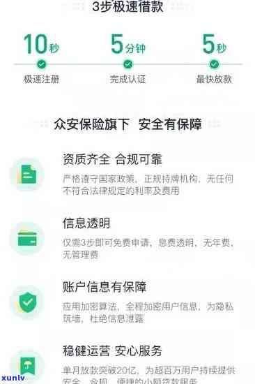 众安小贷有保险逾期后怎样解决？逾期作用及解决  