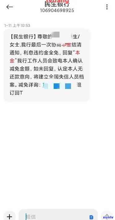 民生银行欠款一万逾期一年,怎么谈减免，如何与民生银行协商减免一万元逾期债务？