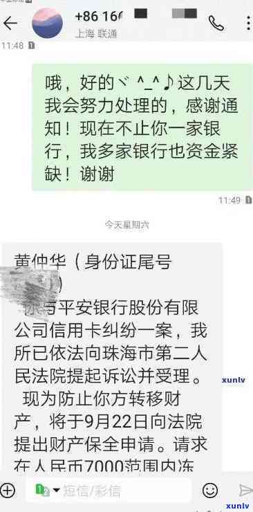 华银行上门取证有短信吗？真的吗？安全吗？