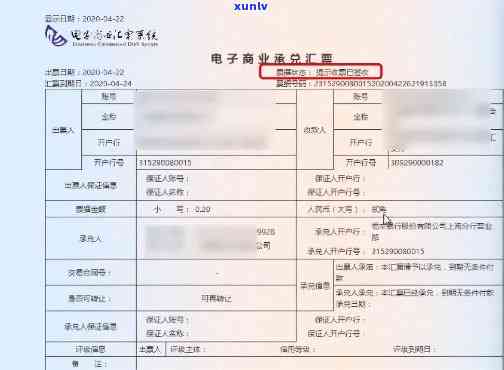 电票逾期提示付款说明：原因、影响与处理方式