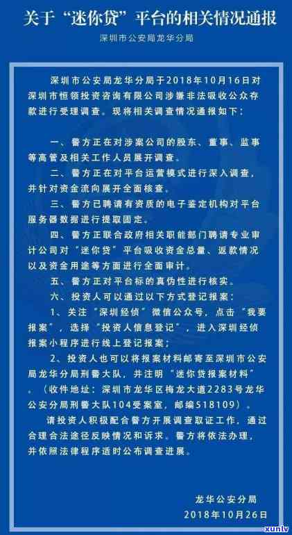 深圳平台逾期处理 *** -深圳平台逾期处理 *** 有哪些