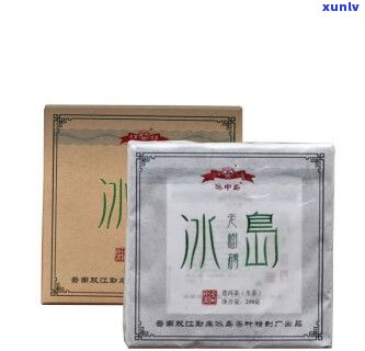 冰岛古树茶250g-冰岛古树茶250克一盒多少钱