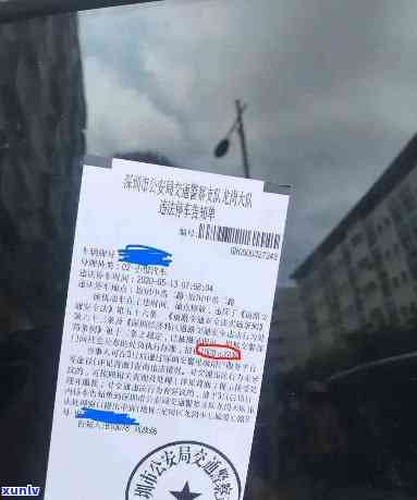 深圳违停逾期多久没事-深圳违停罚款有不存在逾期费用