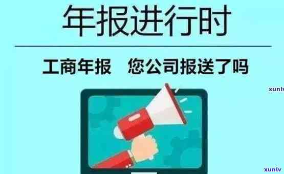 企业年报申报逾期怎么办，解决企业年报申报逾期疑问的有效  