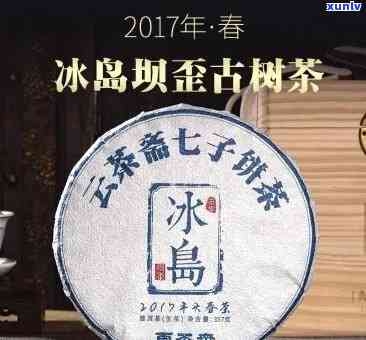 冰岛古树茶王2021年价格表与图片，对比2020、2014及2016年价格，每公斤价格一览