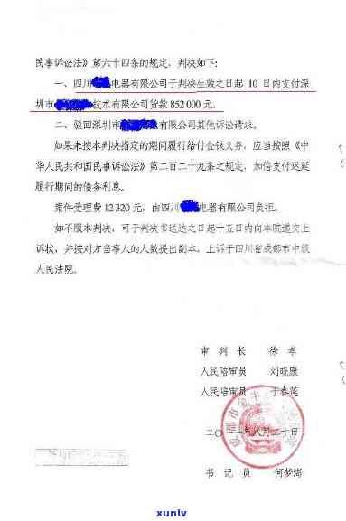 深圳企业债务逾期起诉案例，深圳企业债务逾期：法院受理多起相关诉讼案件