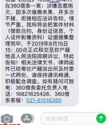 短信上海平台欠款逾期怎么办，怎样解决短信下的上海平台欠款逾期疑问？