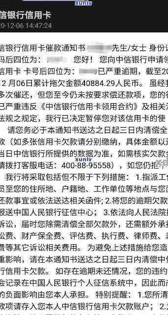 短信上海平台欠款逾期是真的吗，短信通知：上海某平台是不是真的存在欠款逾期疑问？