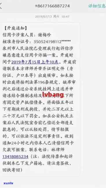 短信上海平台欠款逾期是真的吗，短信通知：上海某平台是不是真的存在欠款逾期疑问？