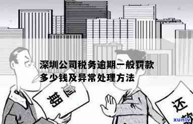 深圳企业债务逾期处理-深圳企业债务逾期处理流程