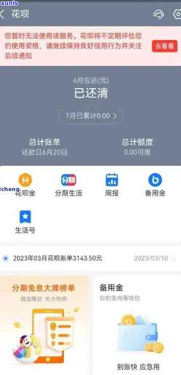 欠花呗1000多逾期了上海打  让还钱：真的会上门吗？