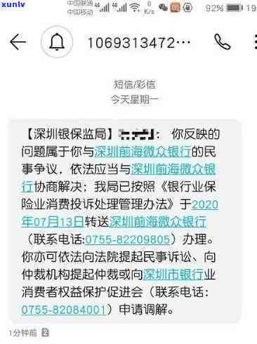 深圳银行逾期还款协商  号码，急需协商深圳银行逾期还款？这个  号码或能帮到你！