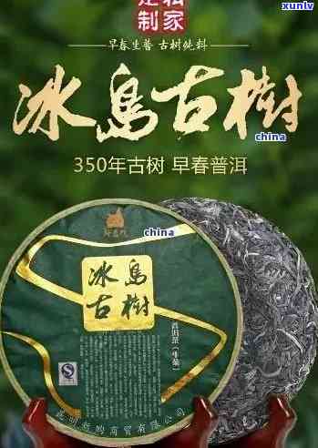 勐库冰岛古茶的功效-勐库冰岛古树茶价格