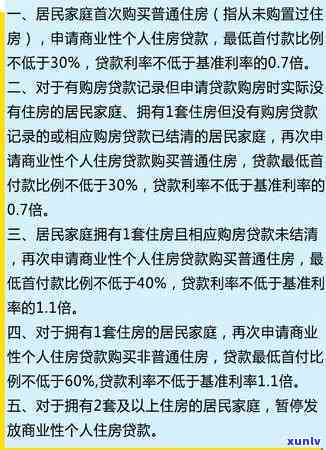 深圳银行逾期怎么协商期还款，怎样协商深圳银行的逾期贷款期还款？